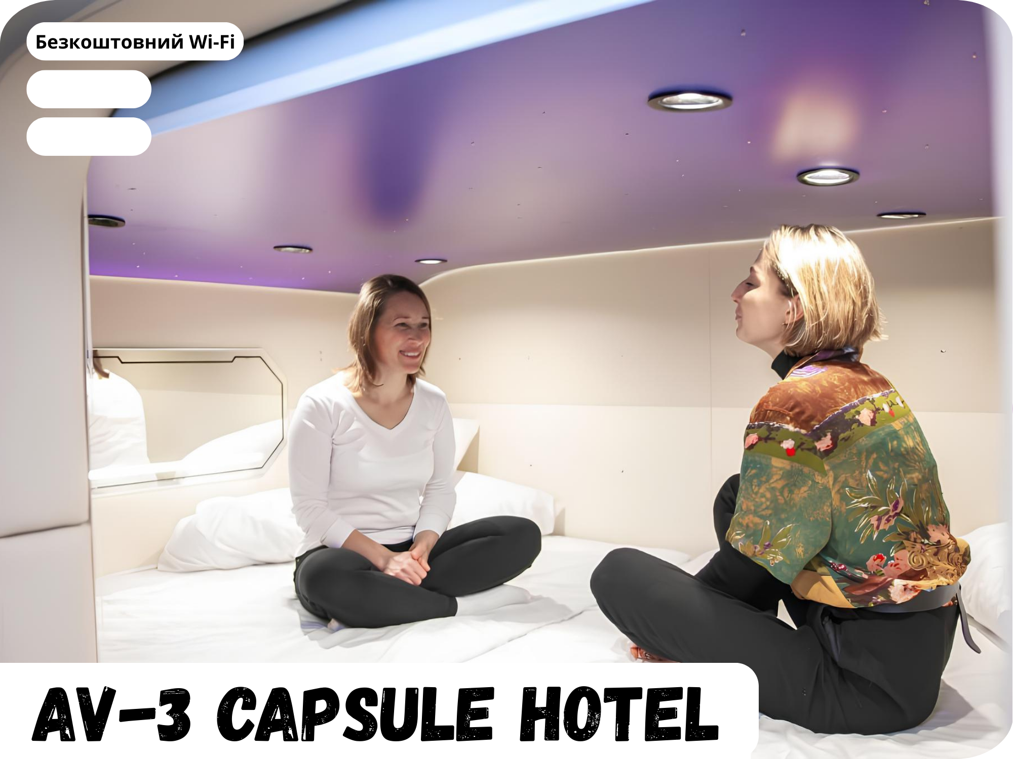 AV-2 Capsule Hotel (2)